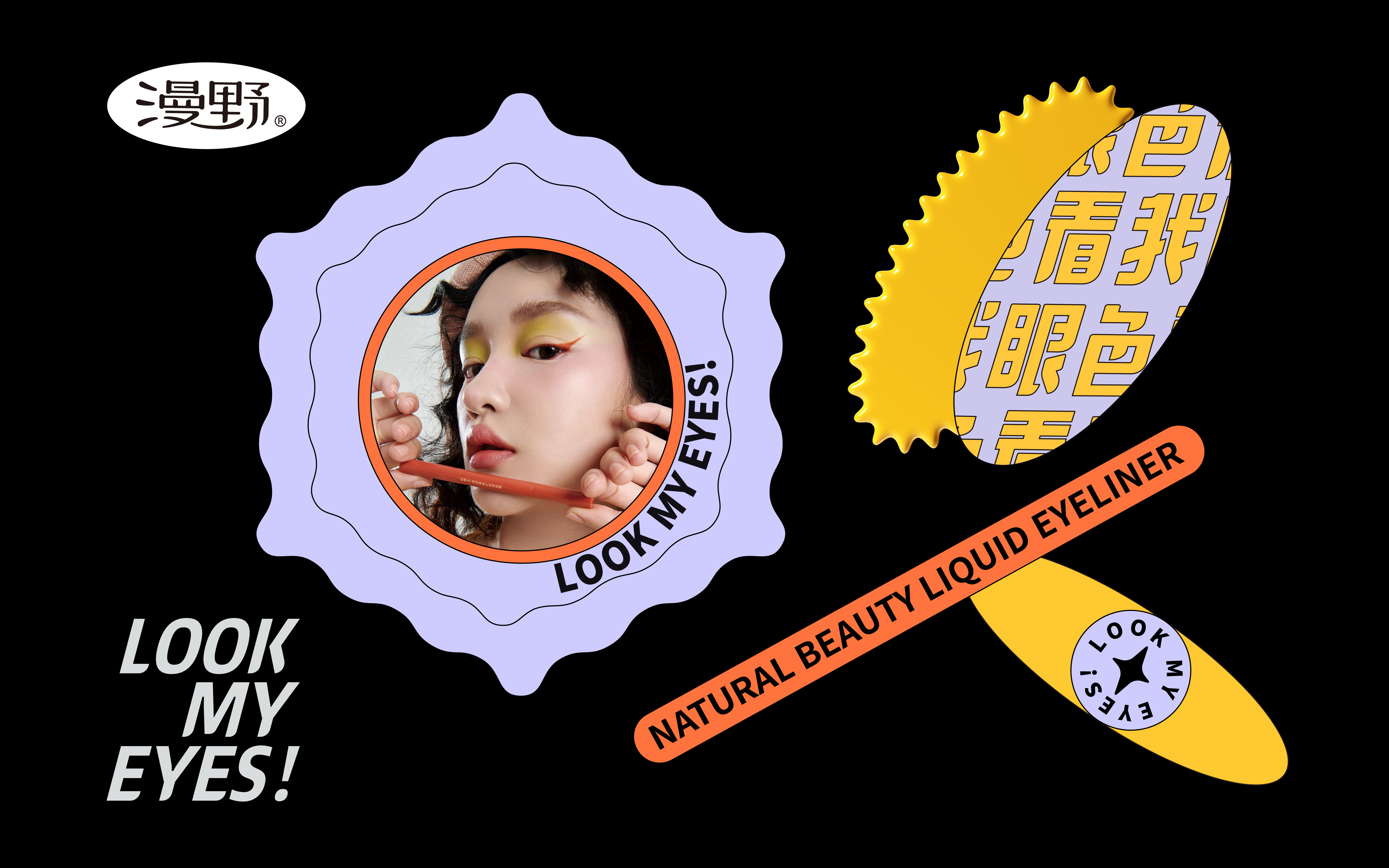 LookMyEyes-16