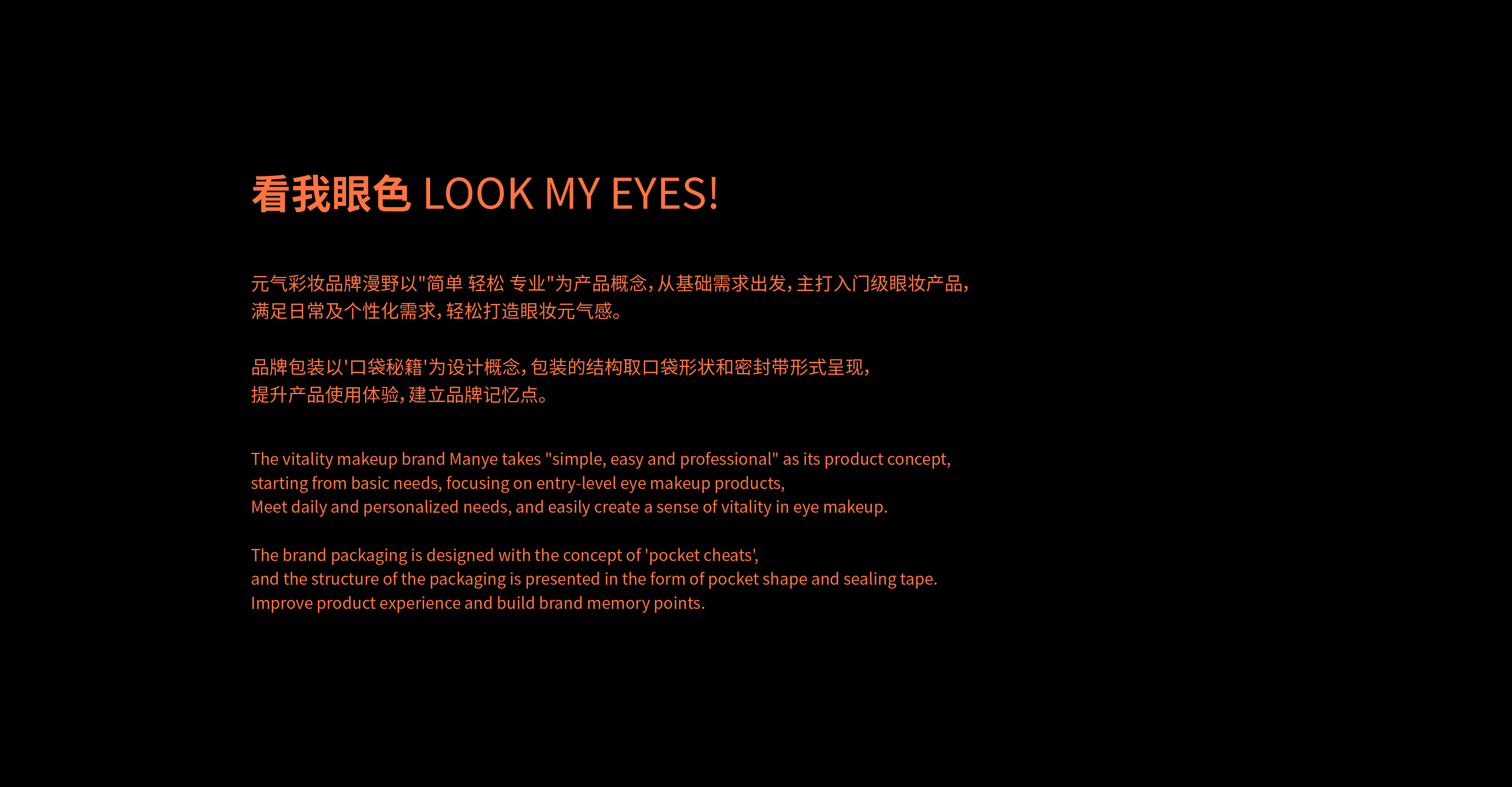 LookMyEyes-2