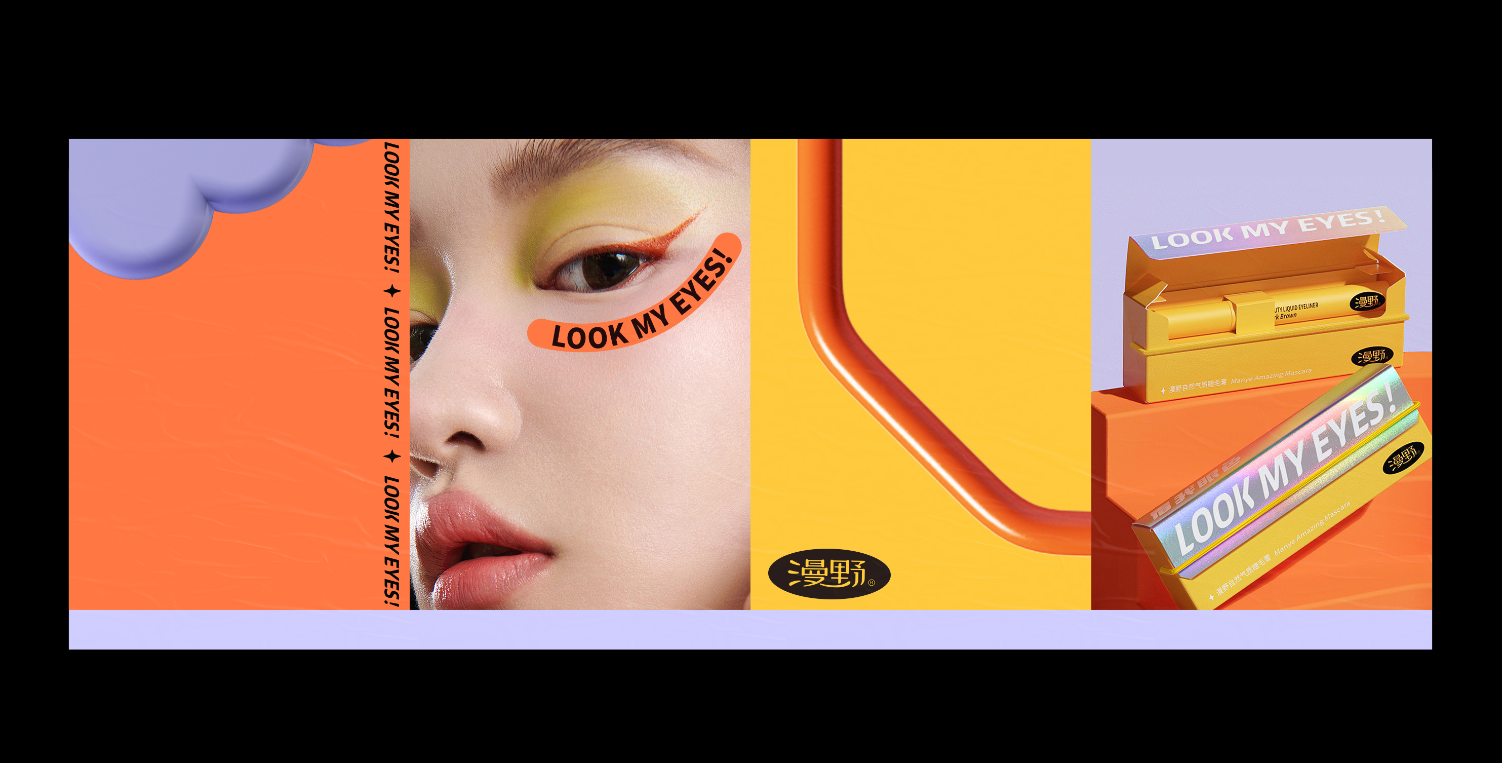 LookMyEyes-25