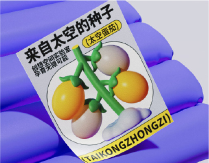 中国航天太空创想