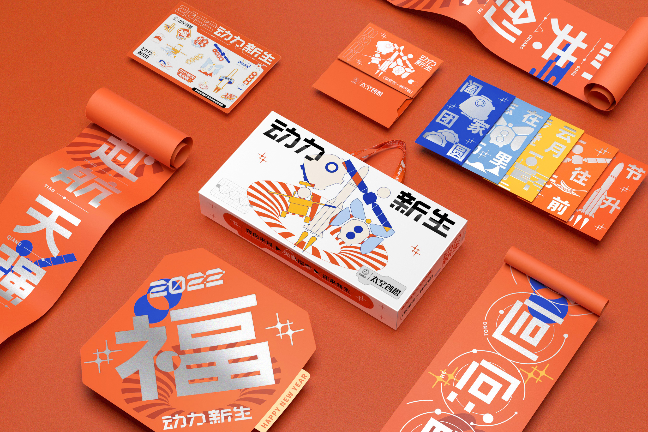 CASC-TKCX-NewYearGiftBox-15