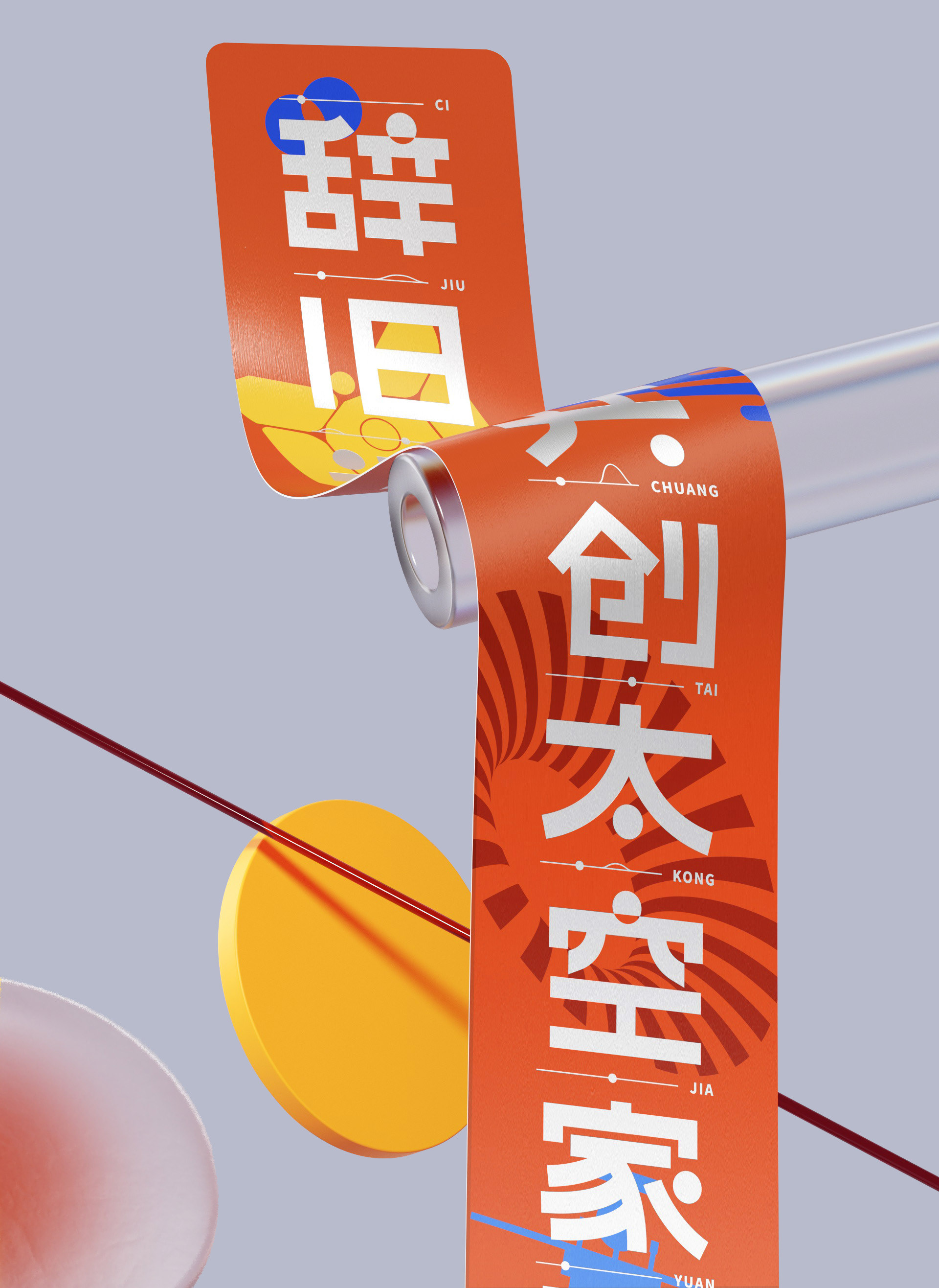CASC-TKCX-NewYearGiftBox-7