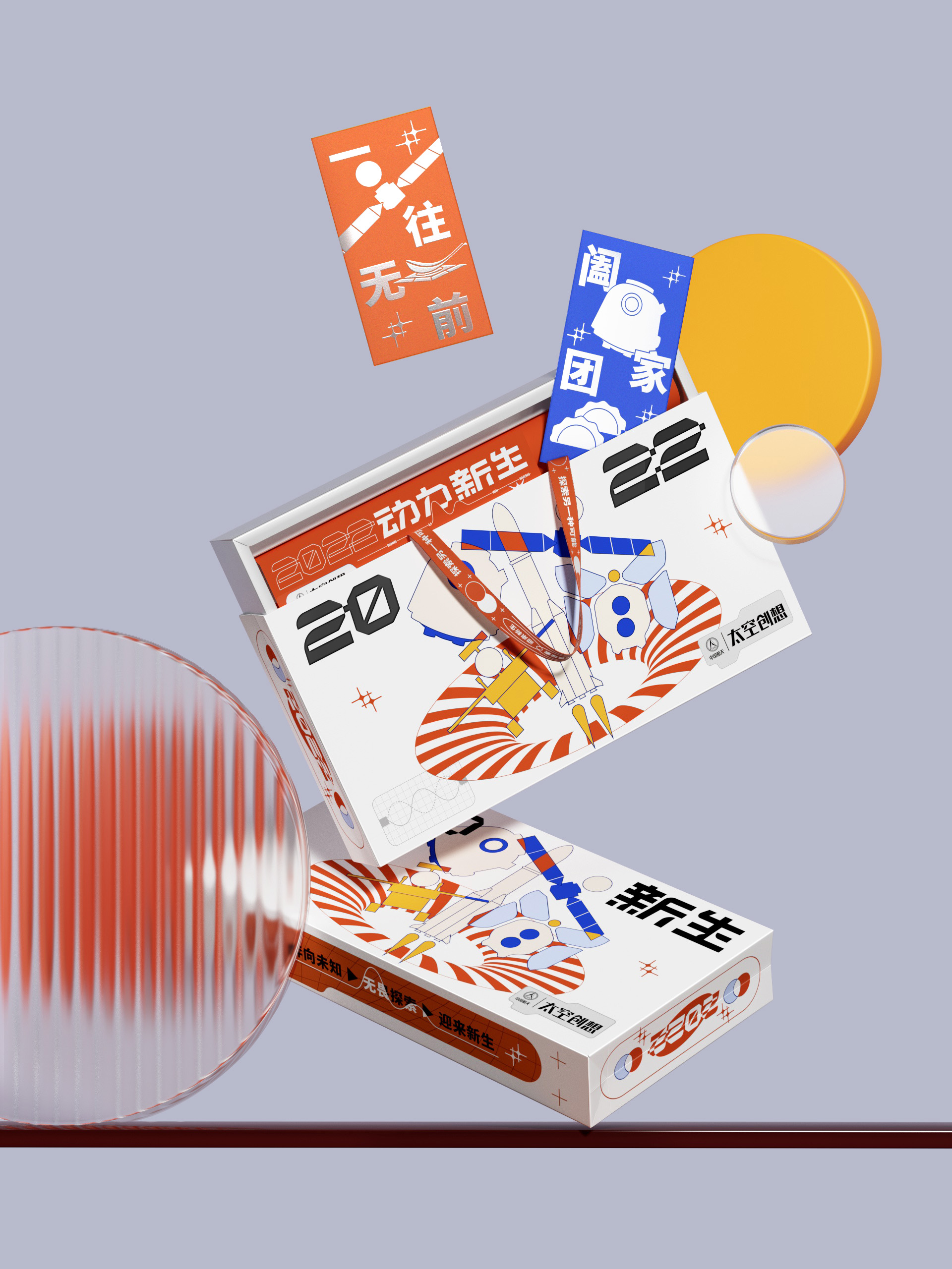 CASC-TKCX-NewYearGiftBox-9