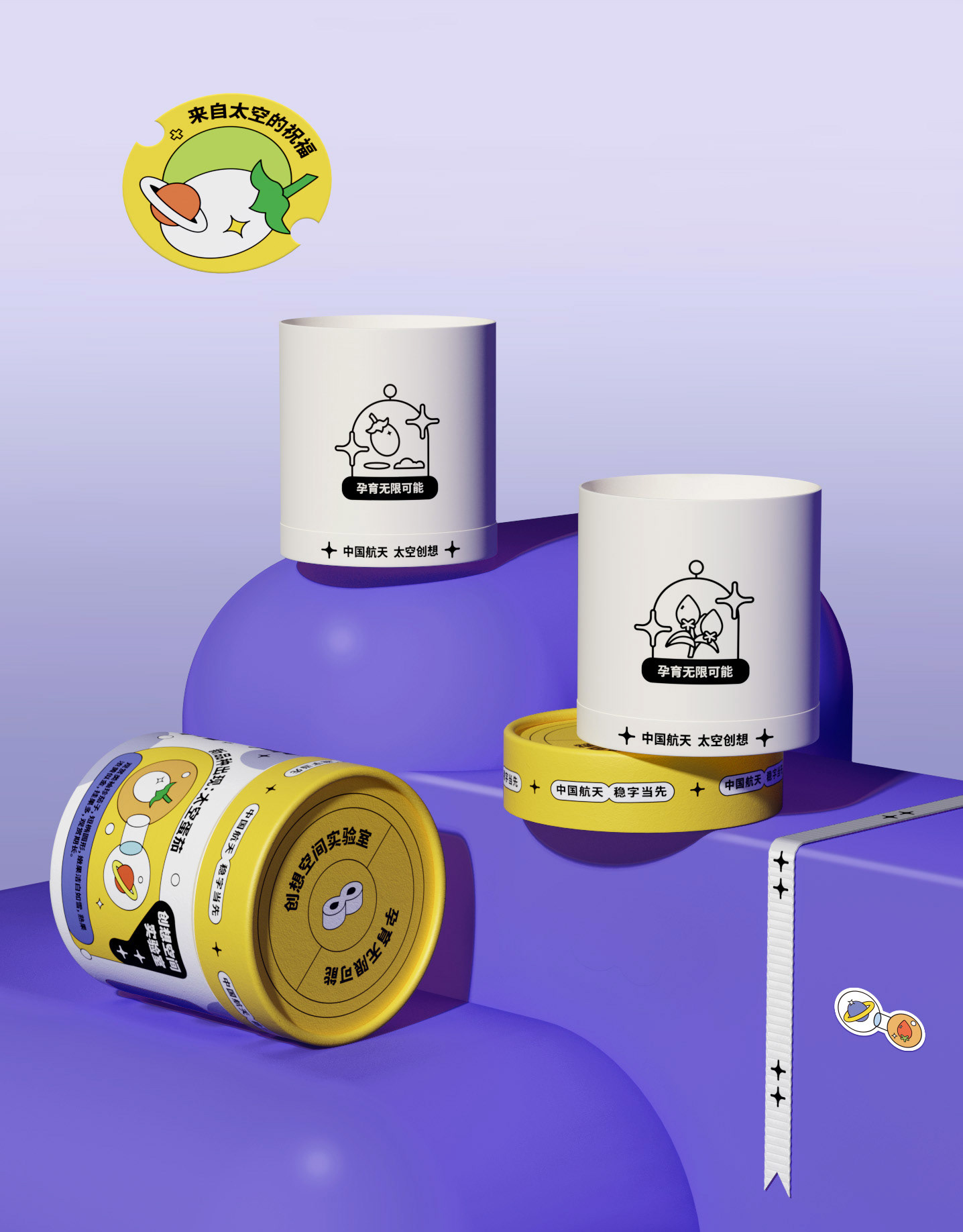 CASC-SpaceSeedGiftBox-13