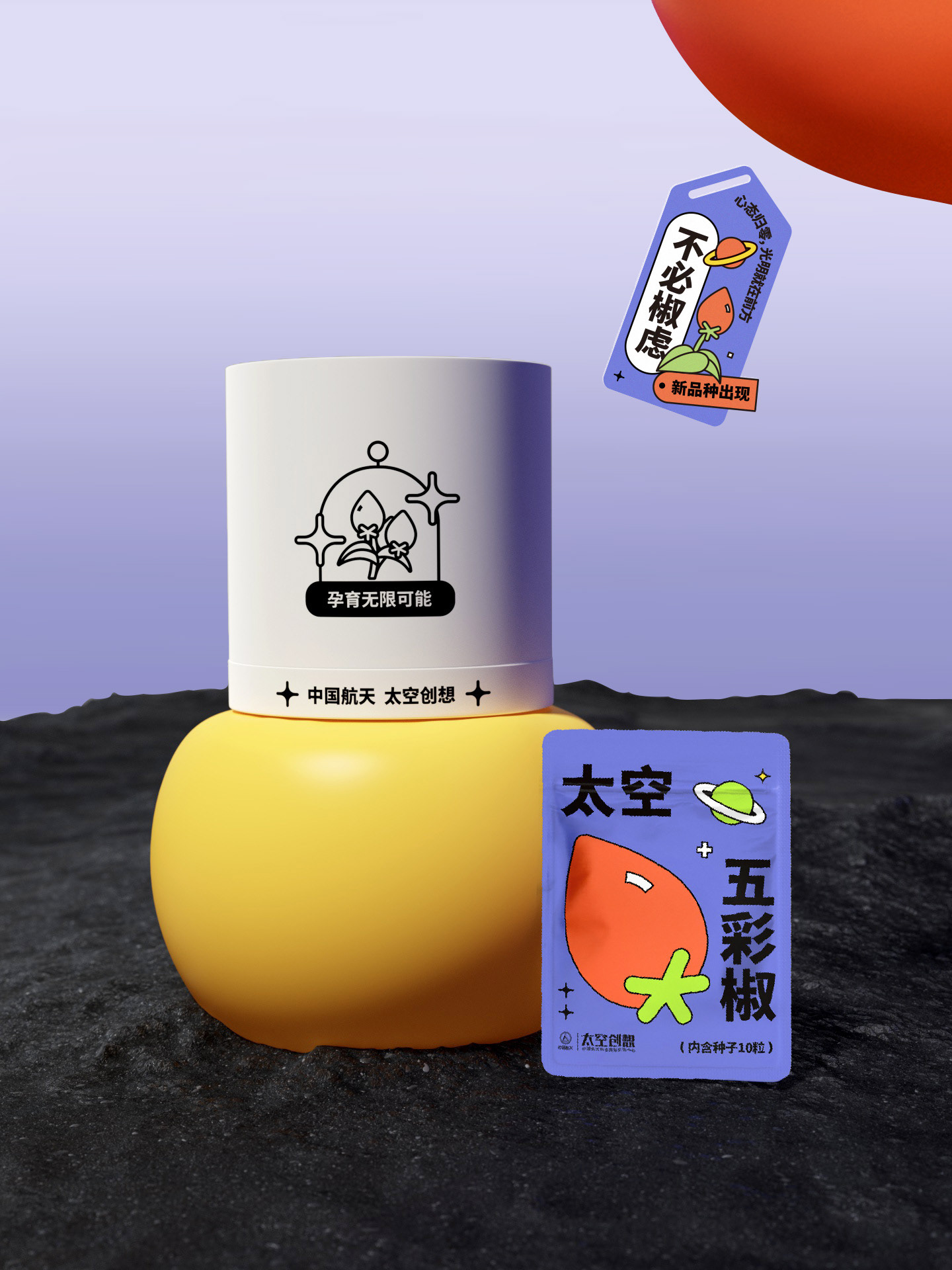 CASC-SpaceSeedGiftBox-16
